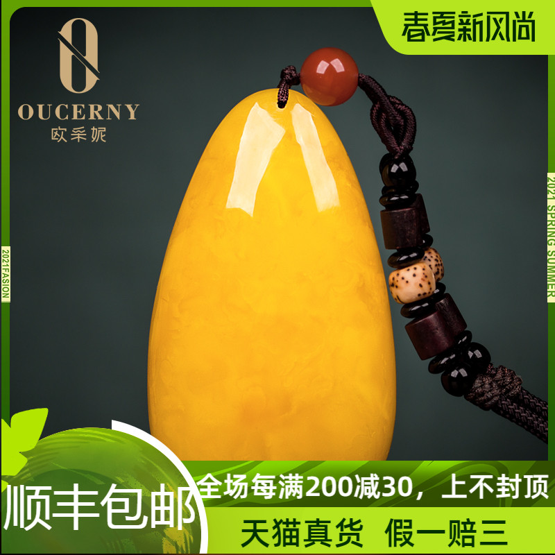 Oseni natural honey wax pendant mens and womens chicken oil yellow amber full of honey water drop necklace with a certificate attached