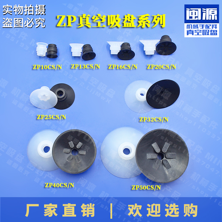 Hot sale instead of SMC vacuum suction cup C-shaped silicone rubber non-slip nozzle robot industry pneumatic gold anti-static