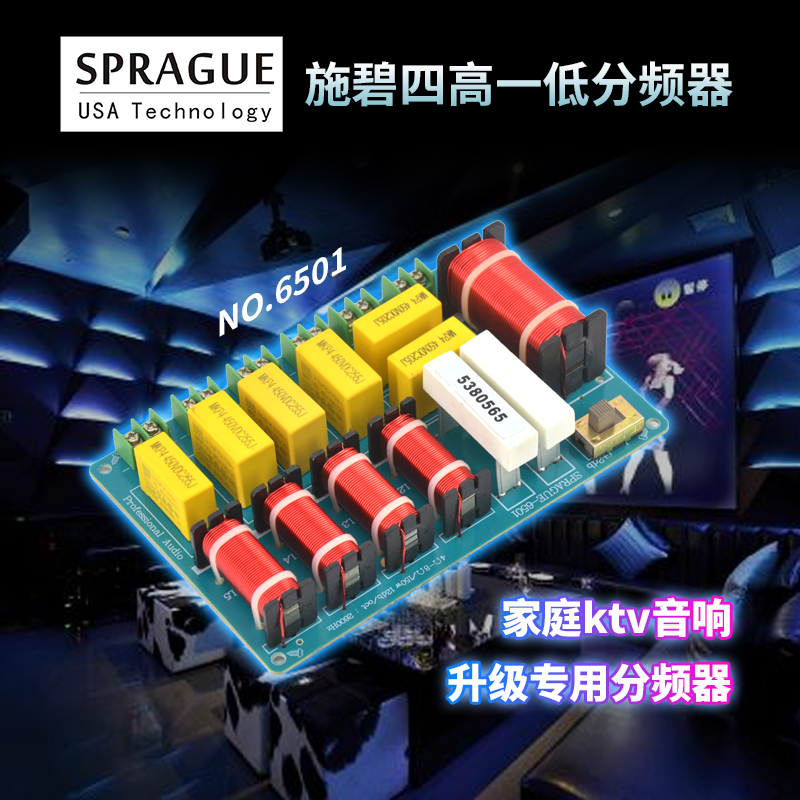 Fever-grade KTV stage professional speaker divider card box four high one low five-way divider HIFI class