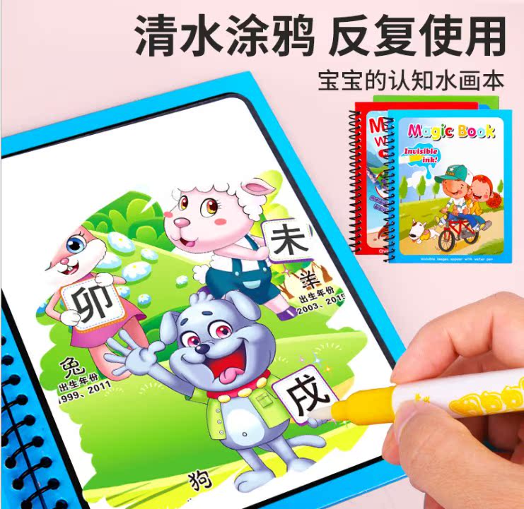 Magic magic childrens water album baby graffiti color this kindergarten water painting book can be used repeatedly painting books