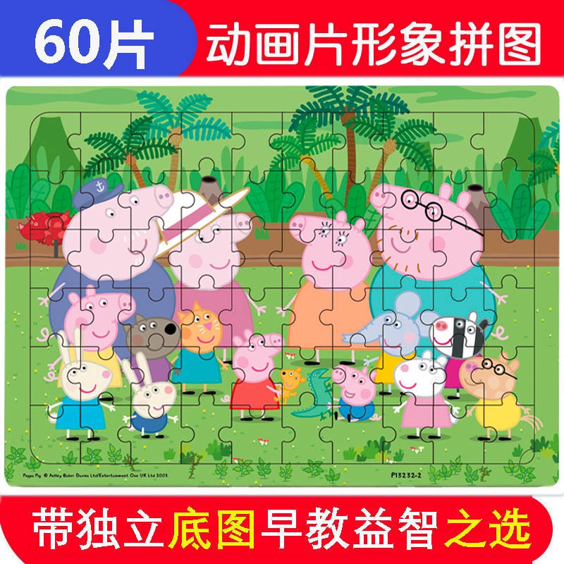 Piggy Page wood puzzle 60 pieces dinosaur kingdom Snow White young children boy and girl benefit intellectual toys