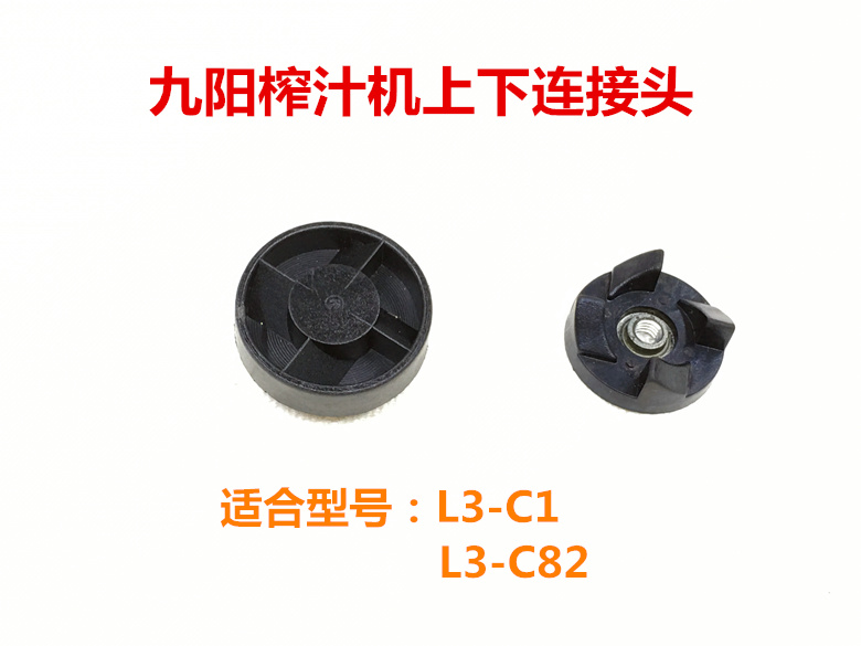 Jiuyang portable juicer juicer L3-C1 L3-C82 up and down connection head gear fitting original