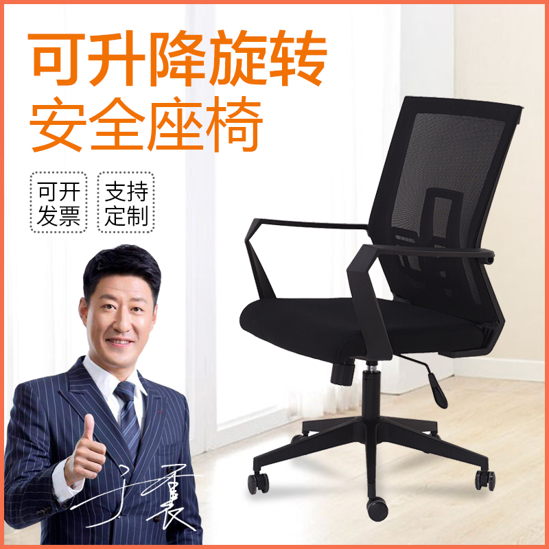 Office chair computer chair conference chair stylish swivel chair breathable net cloth chair simple home rest chair