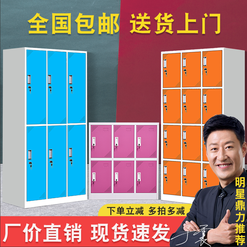 Colored locked classroom student school bag cabinet locker kindergarten multi-door shoe cabinet cupboard dormitory for wardrobe low cabinet