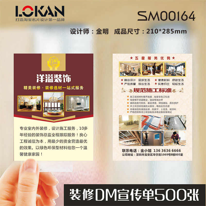 Shen pen Ma Liang architectural decoration flyer printed business card printed business card design business card production SM00164