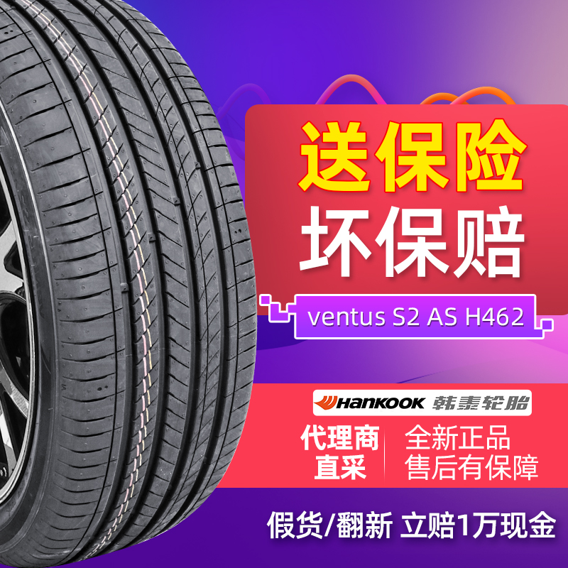 (New) Hankook car tires 225 55R17 ZR 97W adapted to the new Regal new Jun Yue Artez