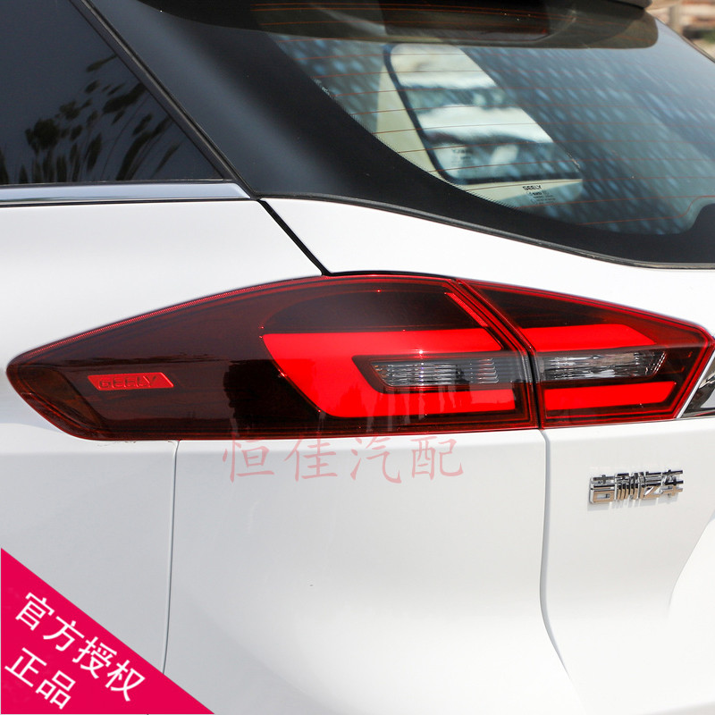 Adapted to Geely Bo Yue rear tail light housing bust 16 18 combination reversing brake light auto parts