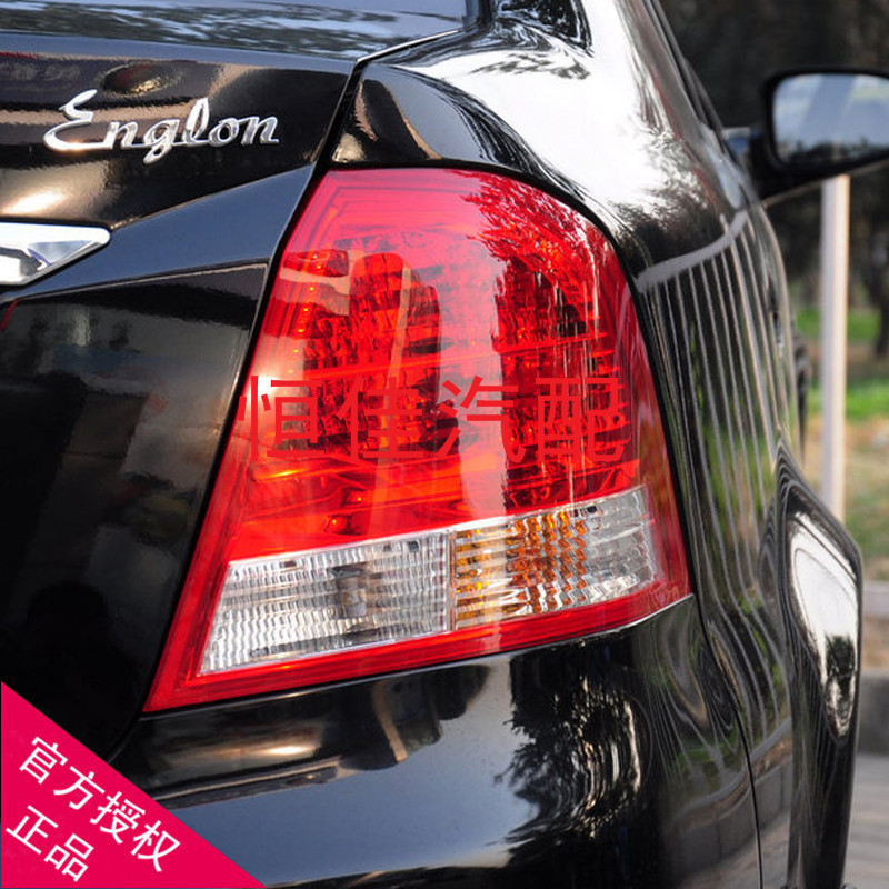 Suitable for Geely English SC313 SC3 rear taillight rear headlights turn light reversing lights car parts