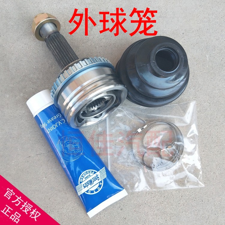 Adapted to Weizhi Willie Vichy Charli 2000 Yaku old Vichy half-axis outside the ball cage inside the ball cage accessories