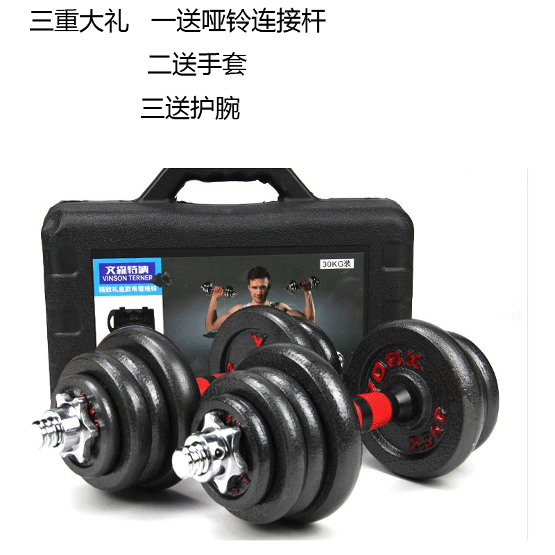 Dumbbell men one second barbell paint plating pure steel heavy home fitness equipment gift box dumbbell set