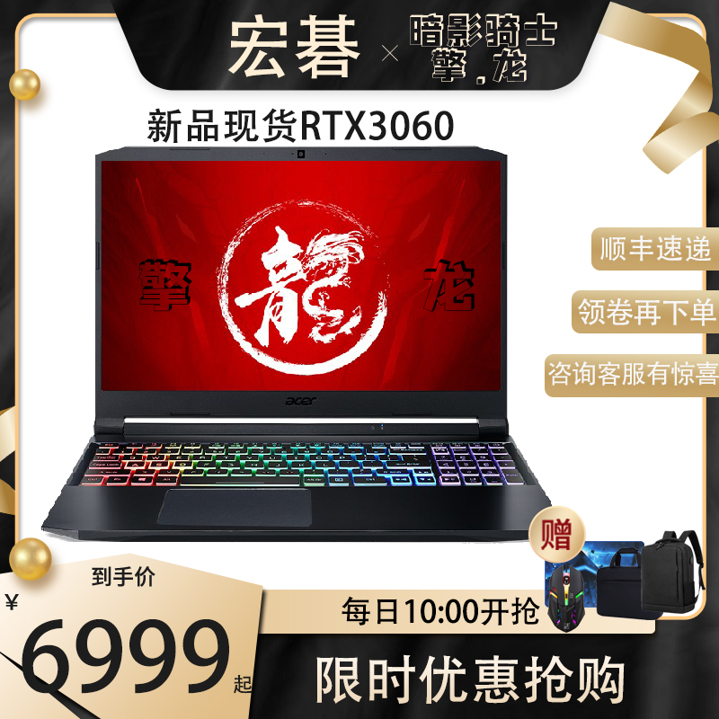 Acer Acer Shadow Knight Dragon 144hz high-end gaming laptop R7-5800H 3060
