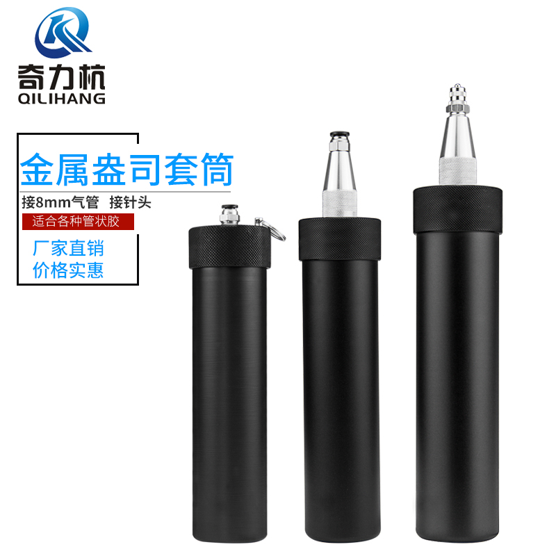 Dispensing machine glass silicone barrel 300CC aluminum metal silicone sleeve dispensing syringe dispensing accessories plastic bucket