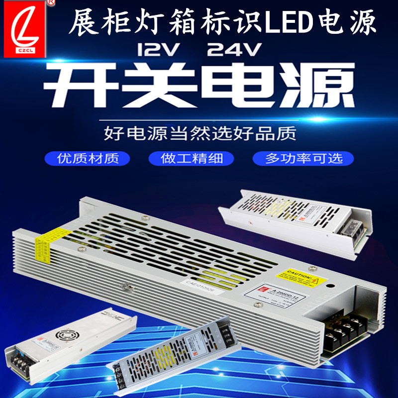 Genesis display cabinet light box power supply 12V24V36V48V 60W to 400W line lamp magnetic suction lamp A-100HB-12