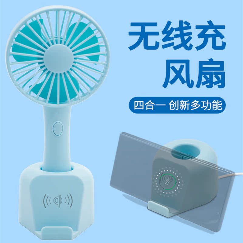 Handheld small fan multi-function wireless charging small silent electric fan large wind portable student desktop stand