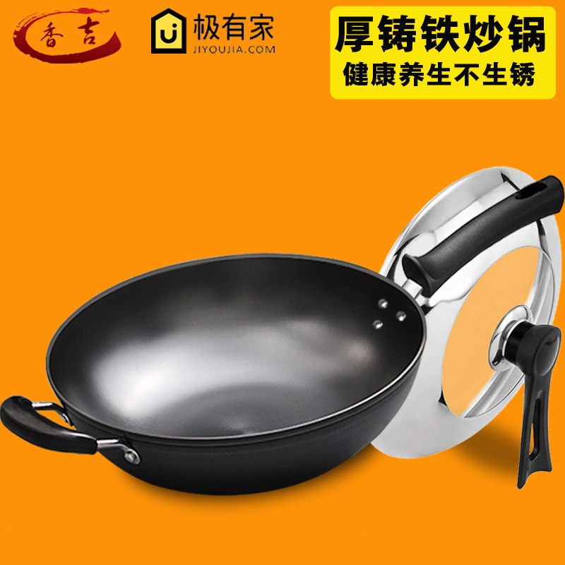 Frying pot iron pot without coating does not rust non-stick cast iron pot flat gas induction cooker general round bottom kitchen pot