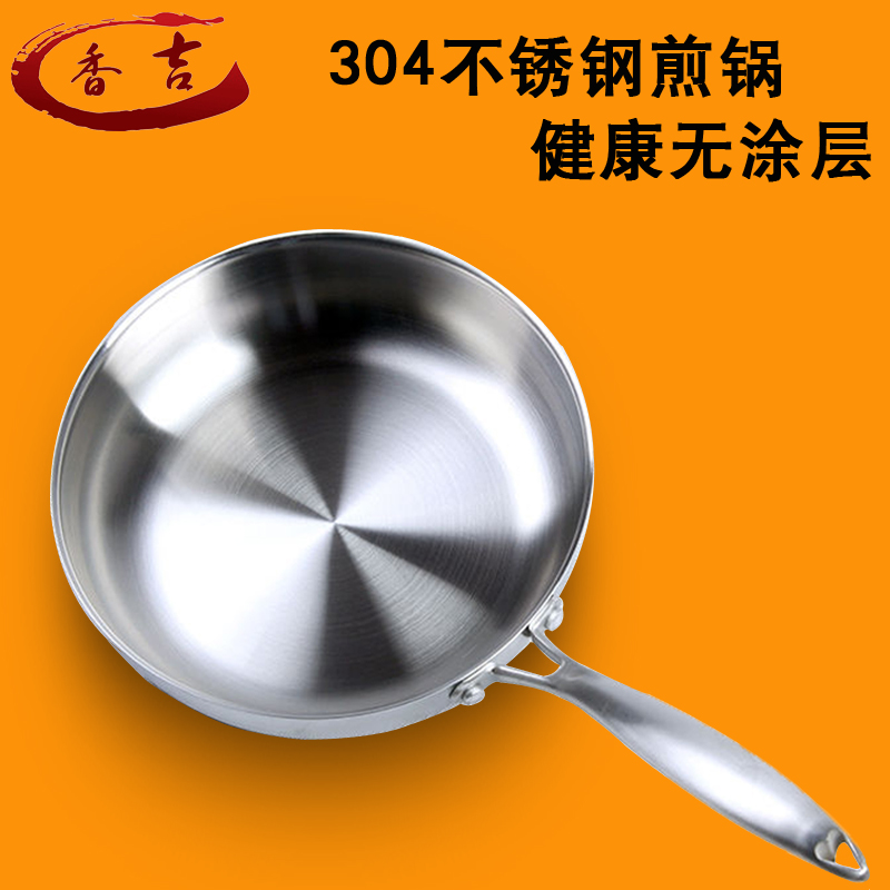 304 stainless steel compound frying pan thick pan uncoated non-stick induction cooker gas stove suitable for frying steak