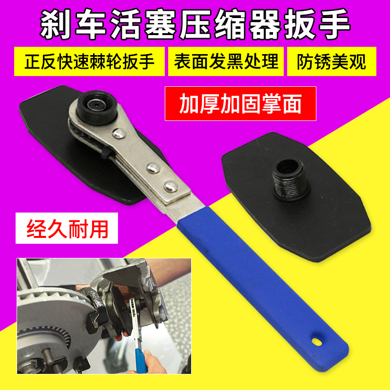 Disc brake piston compressor brake wrench fast brake piston separator brake split pump adjuster