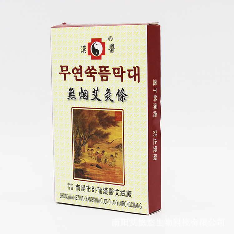 Smoke-free Ai Nanyang Wolong Han doctor smokeless Ai Acupuncture Strip Chen Ai Ai Ai Acupuncture Stick Ai Zhuhan medical card