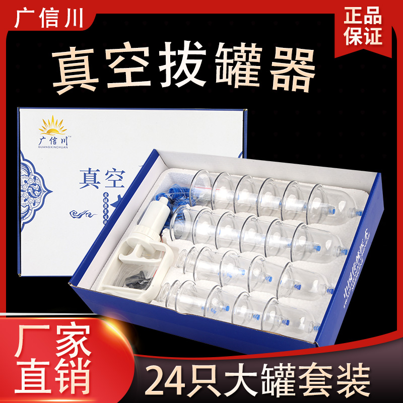 Guangxinchuan vacuum puller household kit pumping fire can wet beauty salon 24 cans of a full set of moisture-absorbing tank