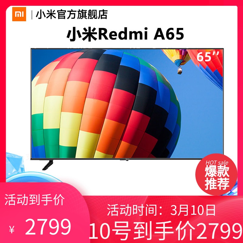 Xiaomi 65-inch 4K TV Redmi A65 AI network large-screen TV official flagship store