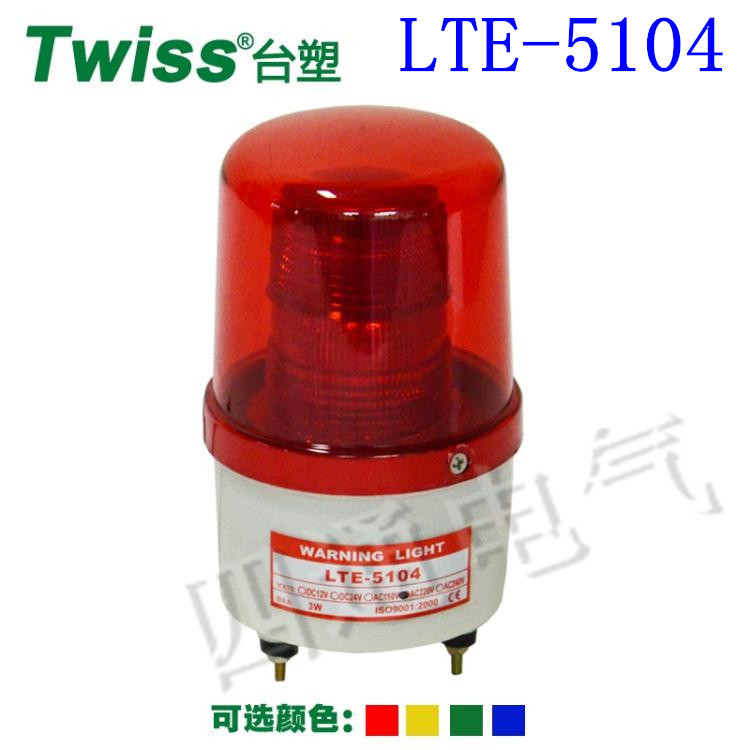 Table plastic LTE-5104 warning light LED alarm light silent alarm magnet flux type