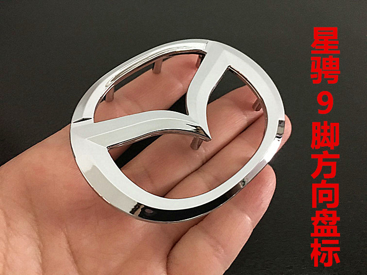 Mazda 3 Star Chi 9 card foot steering wheel standard Changan Mazda 3 logo with card foot