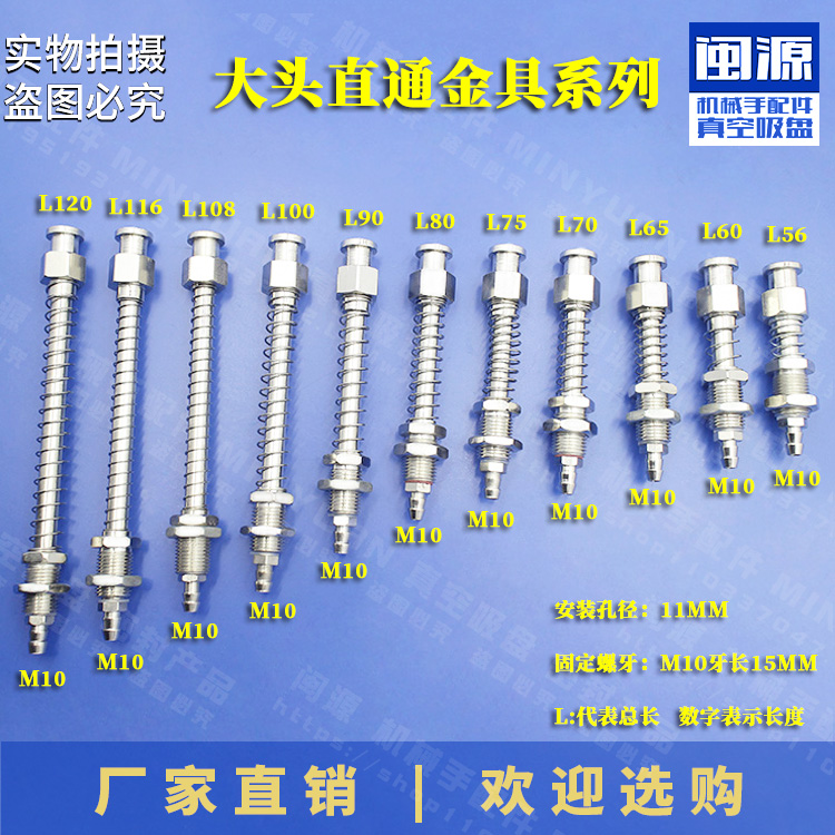 Industrial vacuum suction cup seat sky-high straight through TS gold M10 robot pneumatic bracket nozzle L56 120