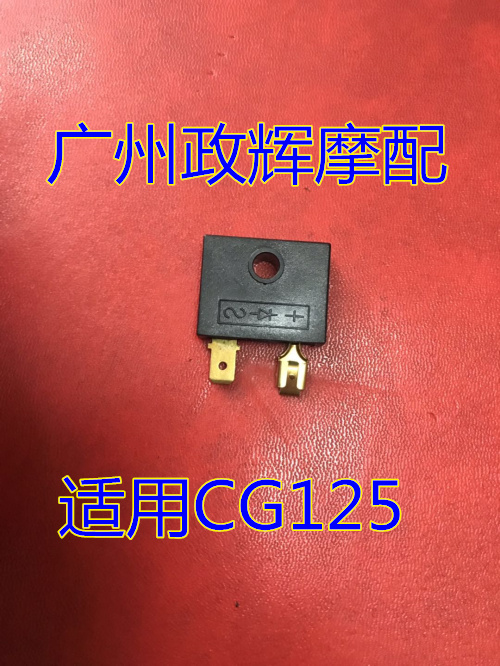 Motorcycle diode CG125 rectifier Zongshen Lifan ZJ125 all-car line regulator resistance diode