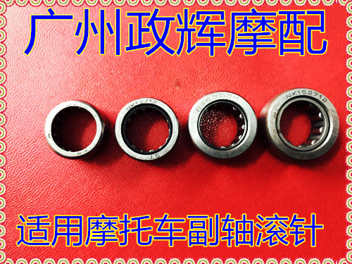 Motorcycle accessories CA250 Land Eagle King 250 CBTCG125 sub-shaft roller bearings