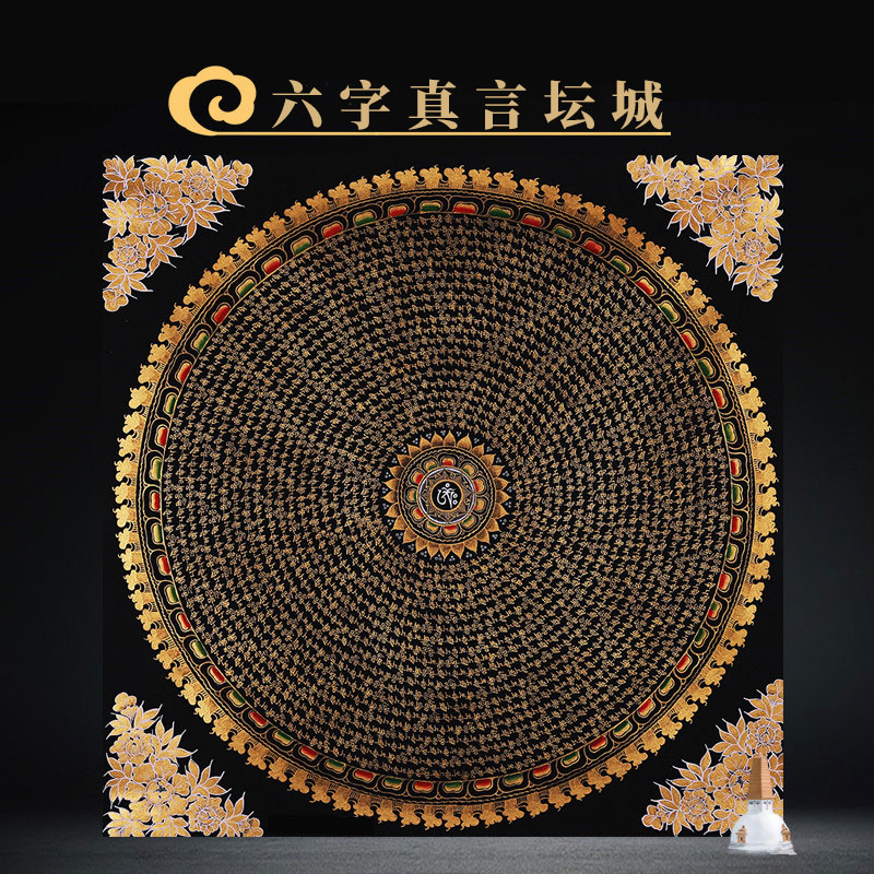 Tangka Tibet hand-painted Nepal six-word true word temple city mineral pigment cloth book decorative painting living room Xuanzhen house