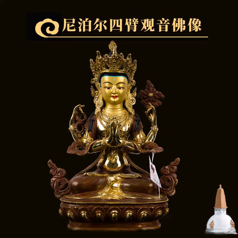 Nepal Buddha statue four-arm Guanyin pure hand-made copper semi-gold Tibetan Buddhist secretion imports can be loaded for collection