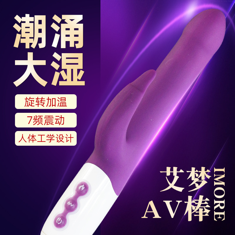 Love God vibration bar woman with silicone simulation impotence variable frequency vibration rotation heating masturbator adult sex supplies