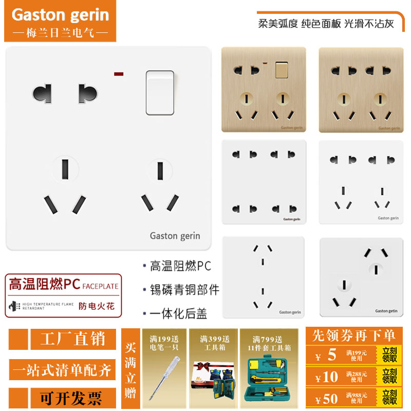 Type 86 10A 233 plug-in eight-hole with switch misalignment oblique six-hole multi-hole 233 plug-in ten-hole dark socket panel