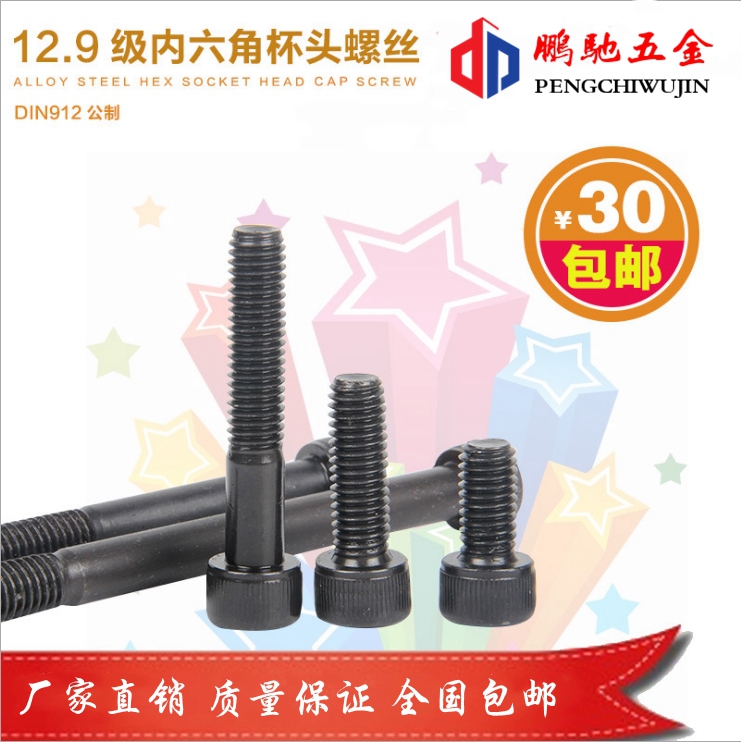 12.9-level hexagonal screw M14 x 310 320 330 340 350 360 370 380 390 400