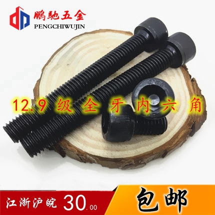 12.9 full-tooth hexagonal screw high-strength hexagonal bolt M36 x 160 170 180 190 200