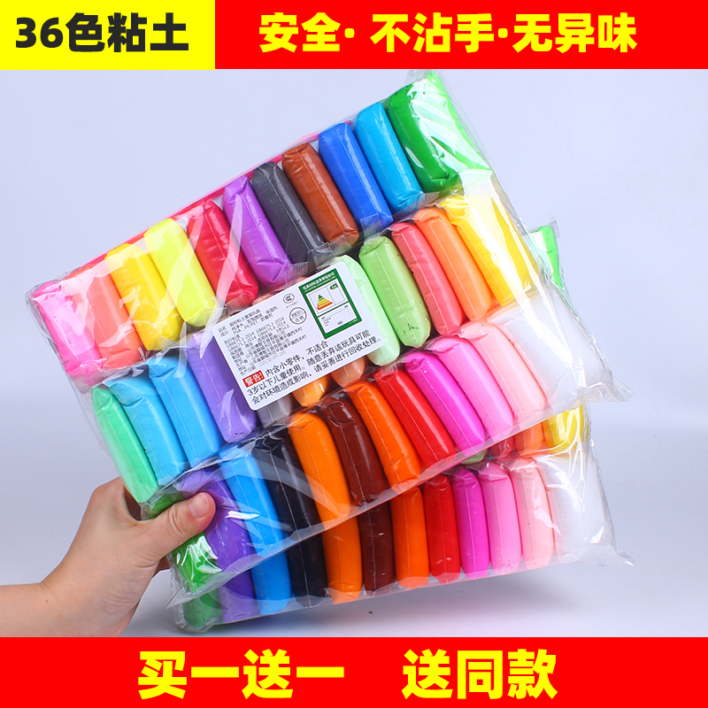 Buy 1 send 1 ultra-light clay 36 color 12 color rubber mud 24 color mud children safe clay diy space mud