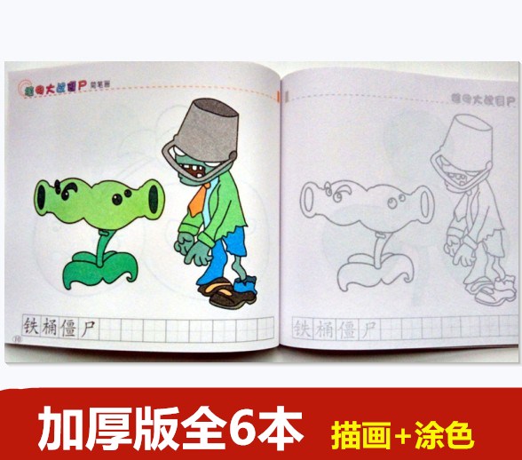 Plants vs. Zombies Childrens Sketch Baby Coloring Filling Book Young children learn to draw puzzles