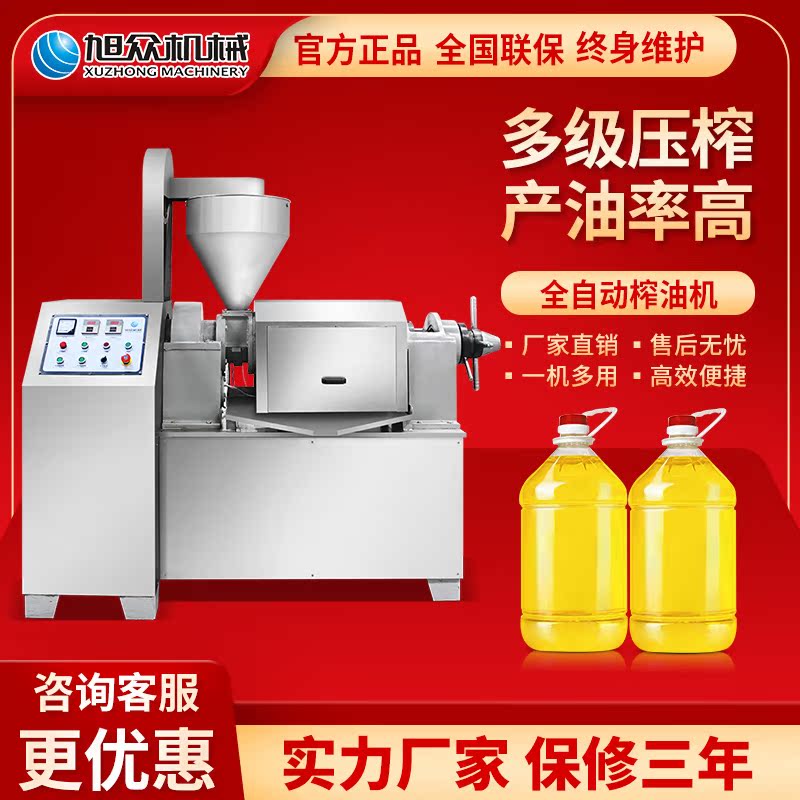 Asahi crowd oil press commercial automatic large oil mill stainless steel sesame rapeseed corn soybean peanut oil press