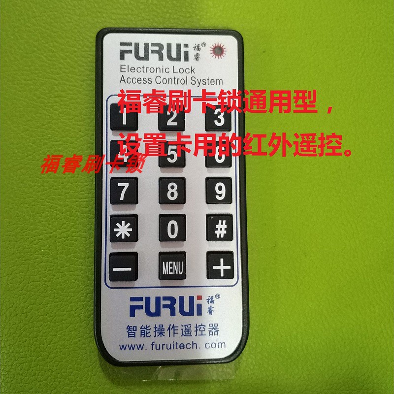 Fury 14 swipe lock IC card CPUK-III card reader set infrared remote control motor original accessories