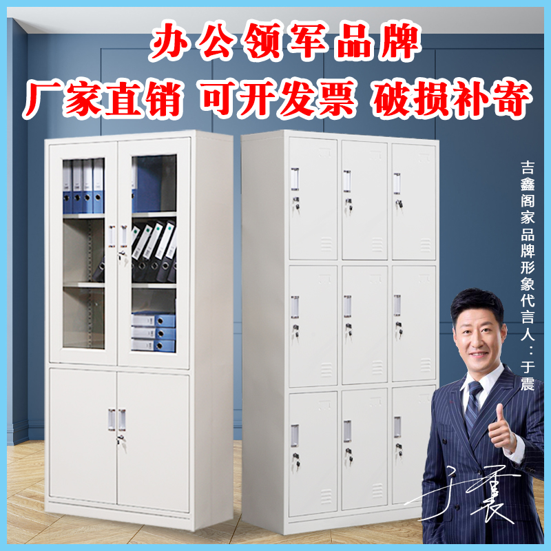 Foshan office filing cabinet tin cabinet file cabinet staff locker dormitory dogged locker
