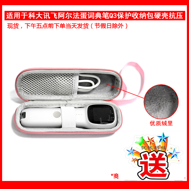 The alpha egg dictionary pen Q3 science and technology fly translation pen translation machine package to receive a set of dictionary dictionary box