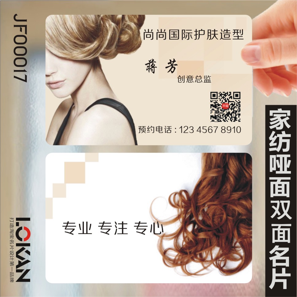 Personality Hairdressing Credit Card Creative HairCut Set Chapter Card Shampoo Care Experience Card Barbershop Sub-Card PVC Waterproof Copper Plate Paper Design JF00017 for free