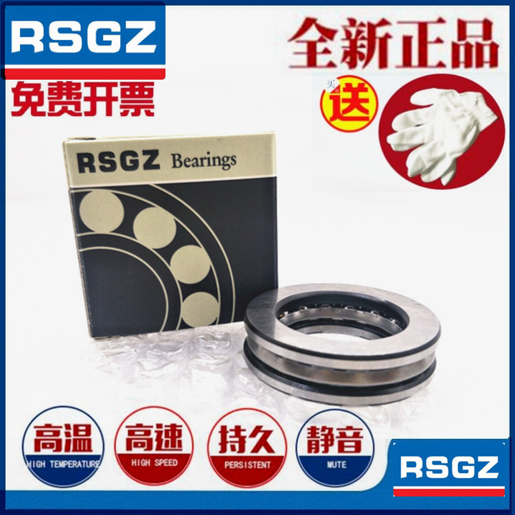 RSGZ plane thrust ball bearing 51207 51208 51209 51210 51211 51212 51213