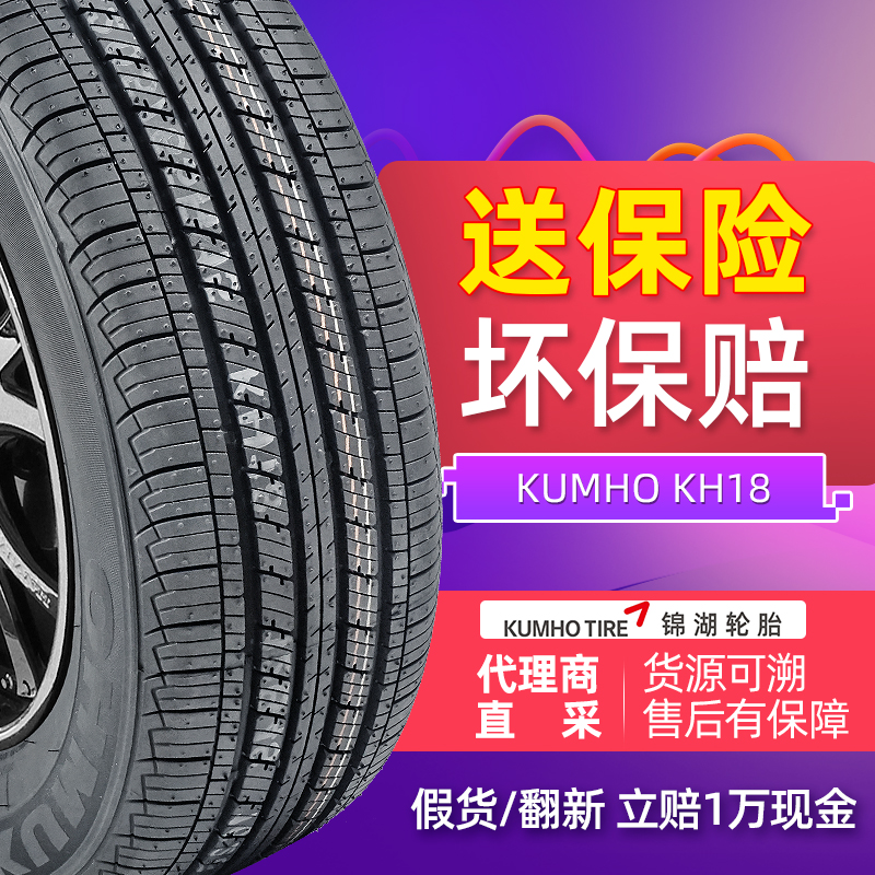 The new Jinhu Tire 205 55R16 91V KH18 Volkswagen Speed Tengyuan with Long Yi Weilang Changan Hyundai