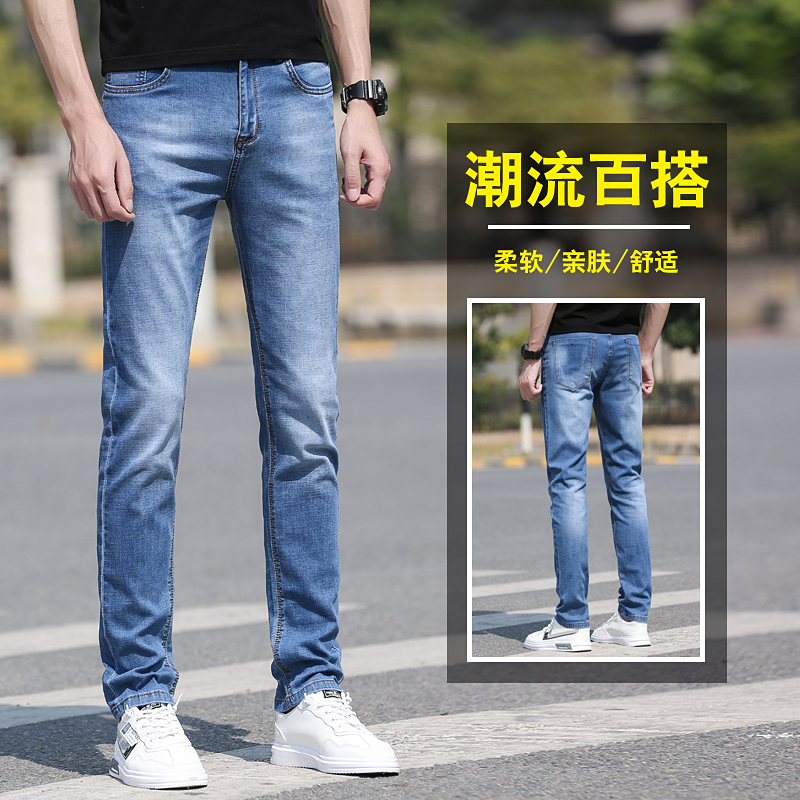 Summer thin high-end jeans mens straight body style fashion brand retro casual stretch mens trousers mens pants pants