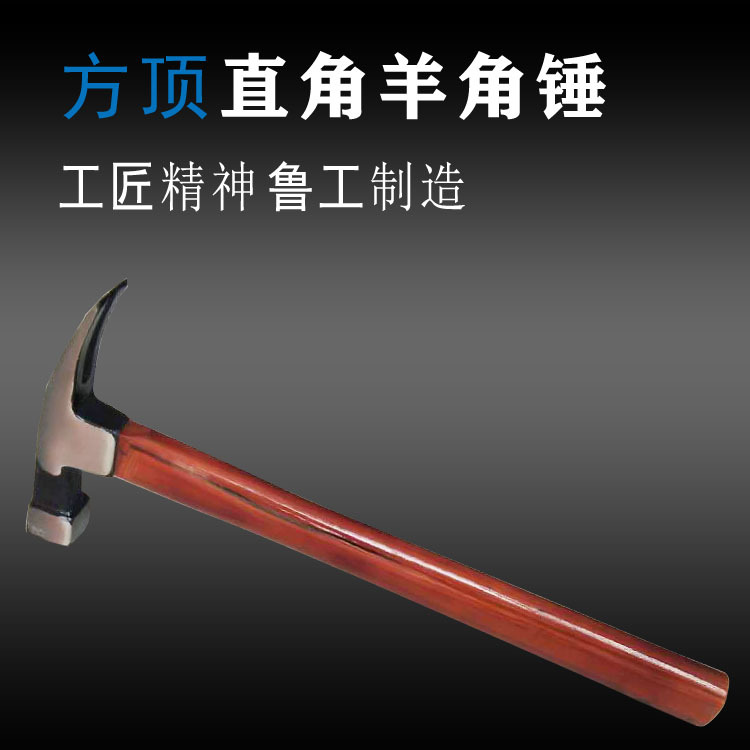Large amount from excellent compression wood handle right angle sheep angle hammer round flat two kinds of wooden handle with suction nail square top right angle