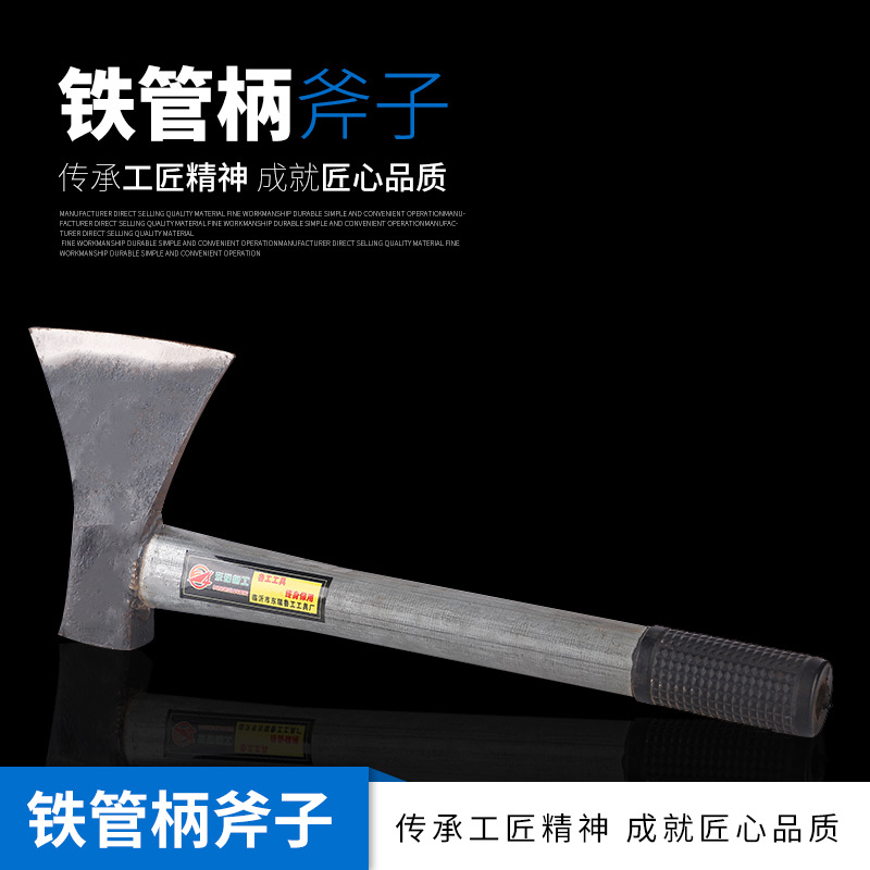 Household wood-cutting bone iron pipe handle axe carbon steel anti-support hand multi-functional axe home industrial iron pipe handle axe