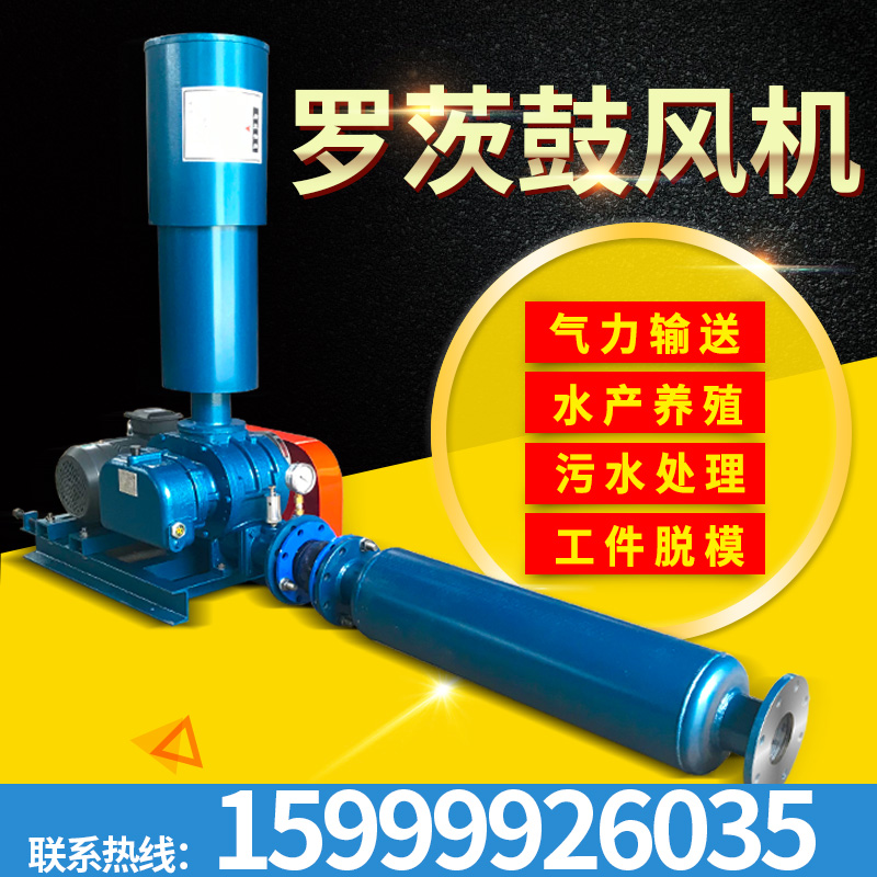 Sanyrotz fan aeration fused jet culture fish pond blower oxygen booster high-pressure high-power vacuum pump