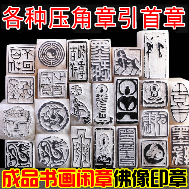 Hand-carved finished idle seal Buddha statue Xiao-shaped four-spirited beast seal from the beginning of the tail pressure foot book French painting book