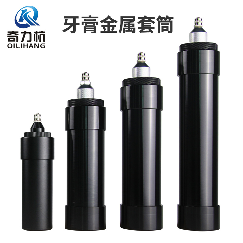 Toothpaste metal sleeve aluminum alloy silicone tube dispensing syringe glass needle barrel dispensing machine needle accessories custom-made